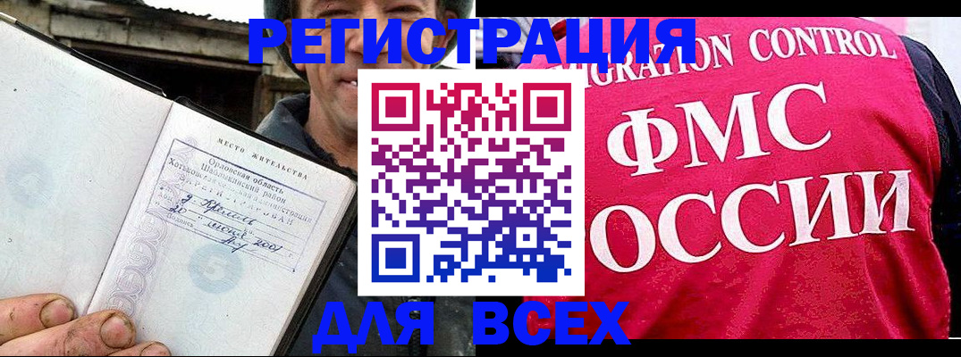 прописка законно в Сясьстрое
