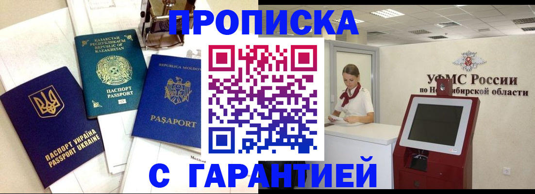 прописка штамп в Сясьстрое