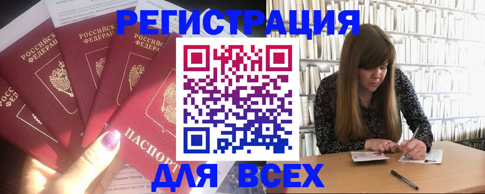 временная регистрация законно в Сясьстрое