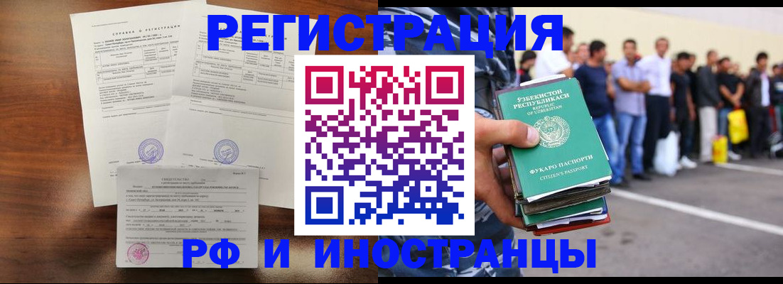 прописка иностранных граждан в Сясьстрое