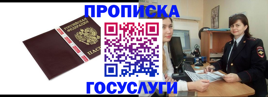временная регистрация для всех в Сясьстрое